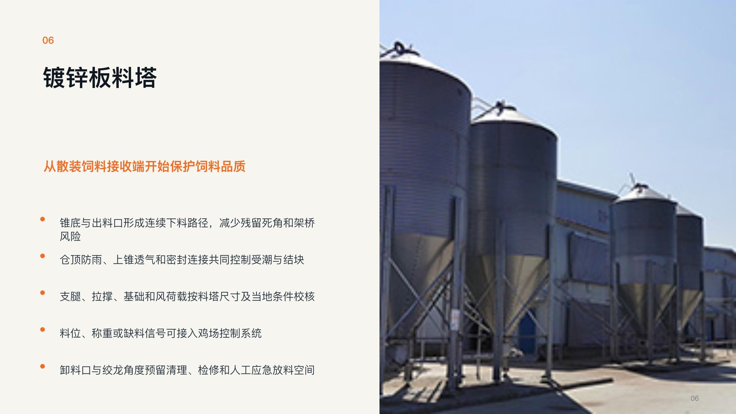 Galvanized silo battery