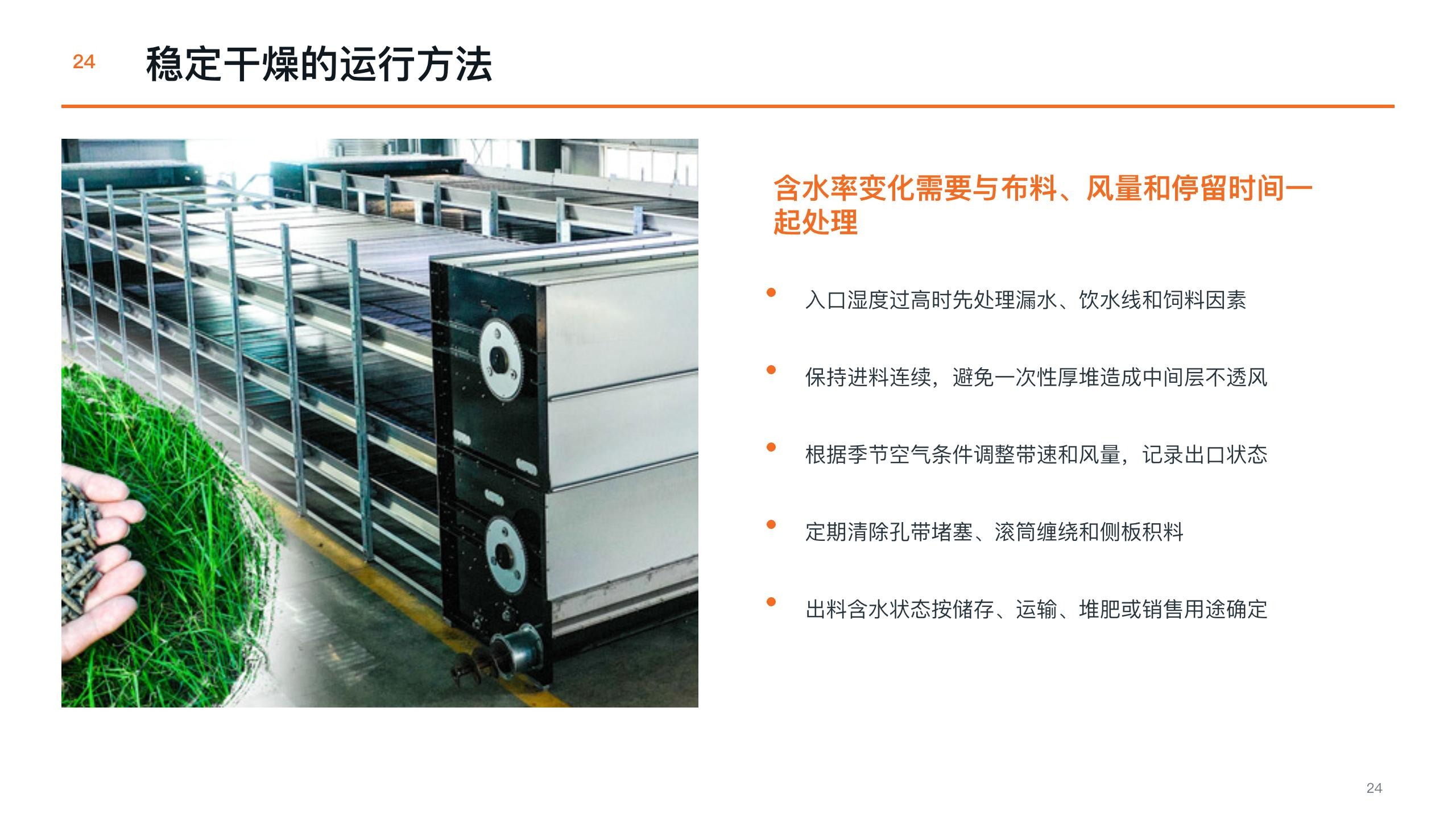 Treatment line and airflow equipment