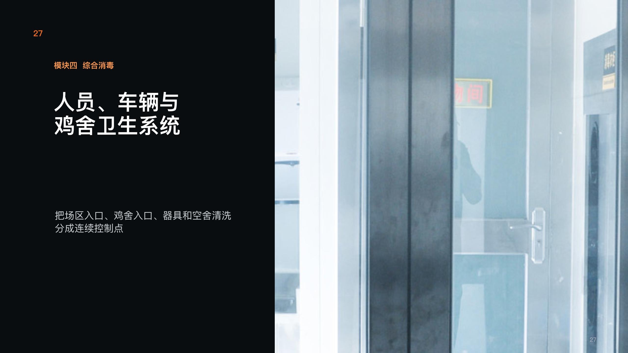 Personnel entry and hygiene system