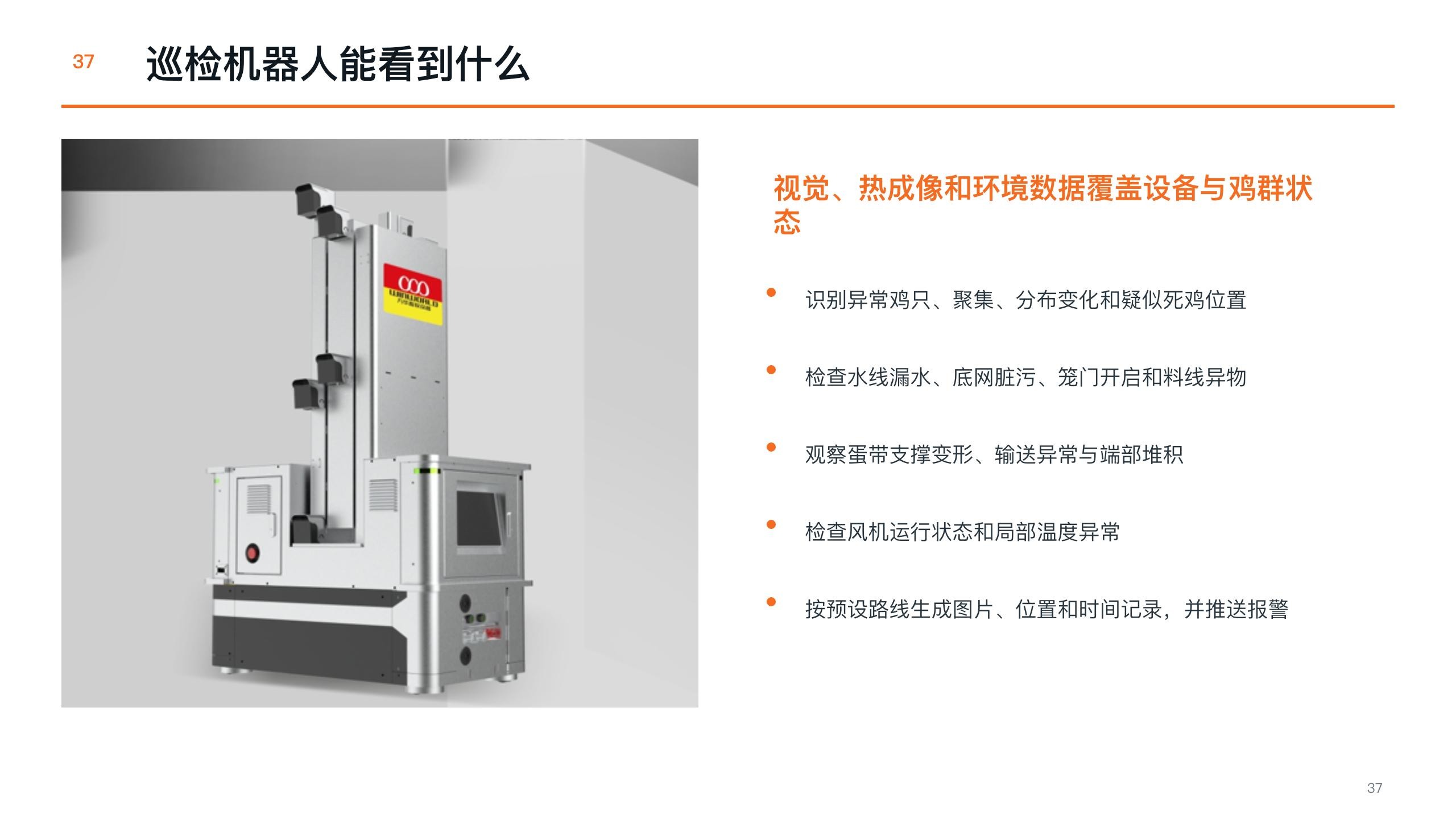 Inspection robot equipment reference
